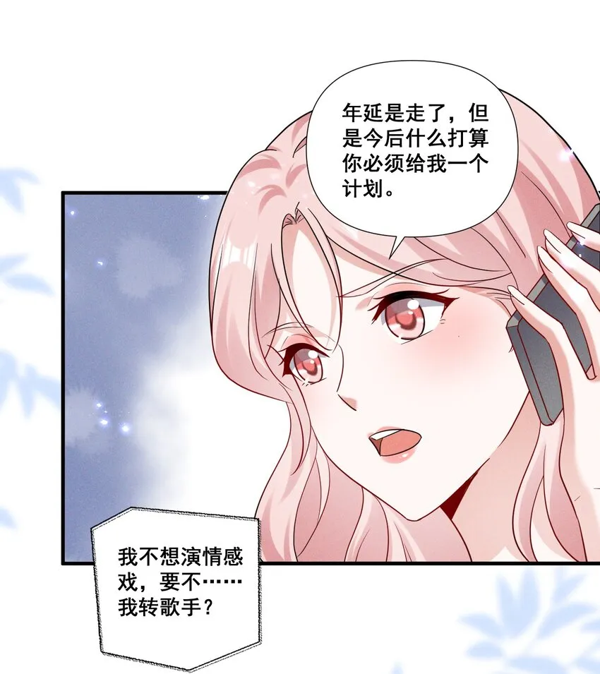 086 新戏路 第10页