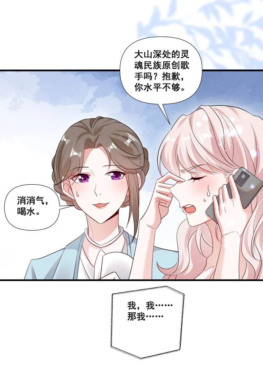 086 新戏路 第11页