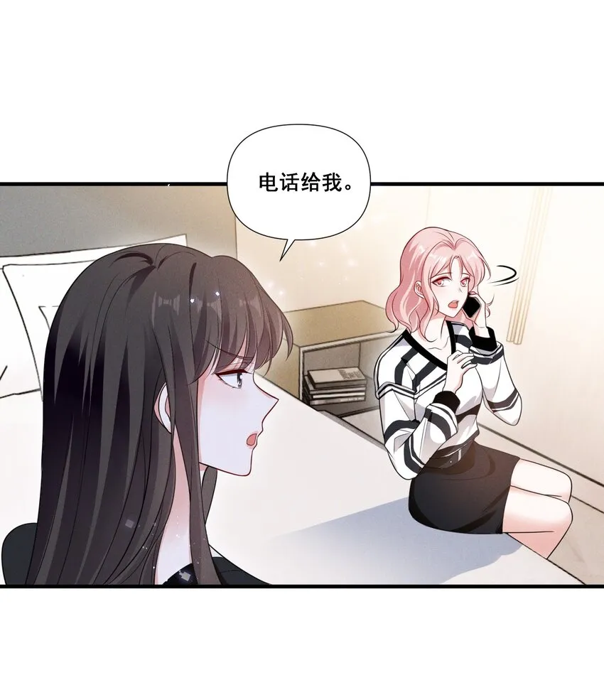 086 新戏路 第12页