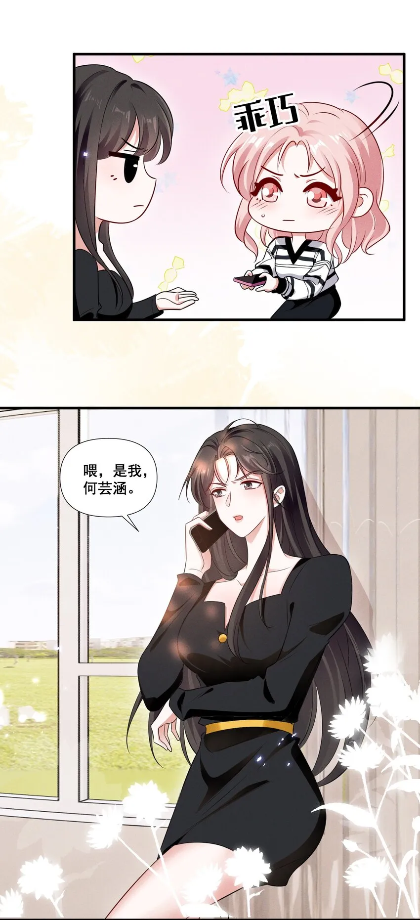 086 新戏路 第13页