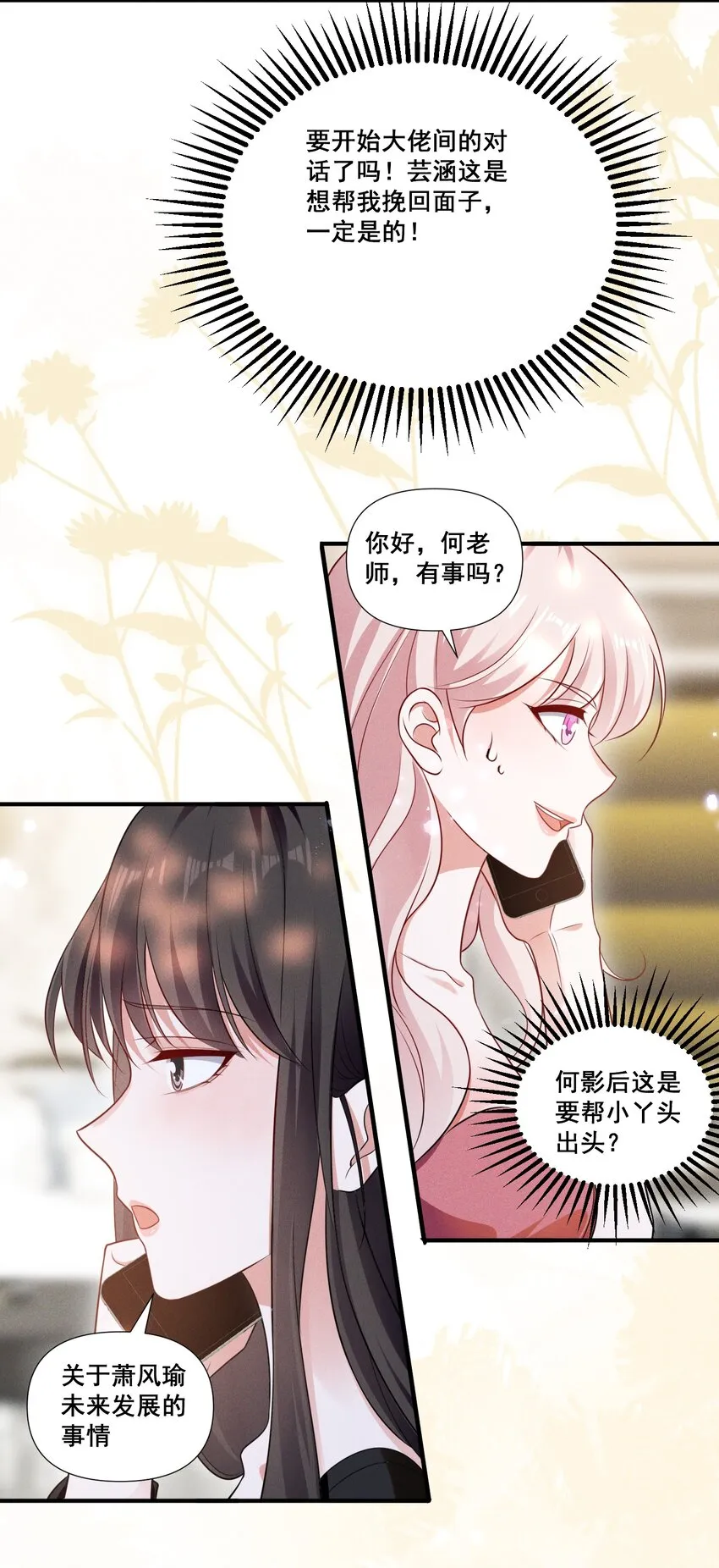 086 新戏路 第14页