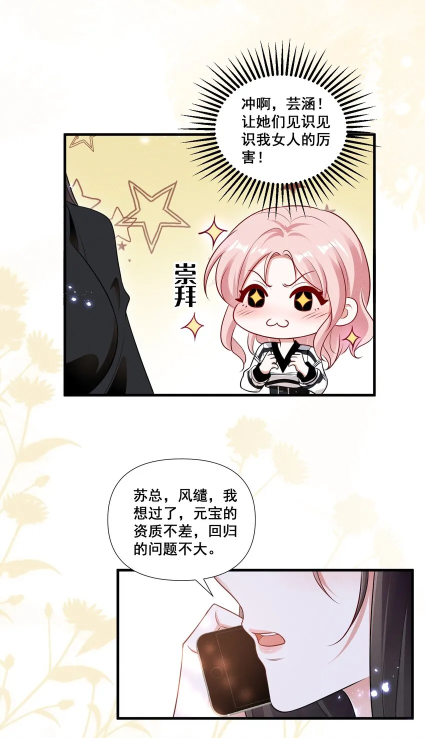 086 新戏路 第15页