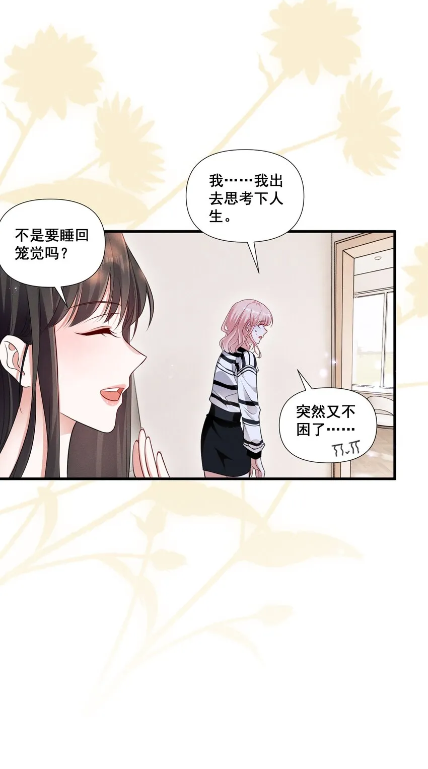 086 新戏路 第21页