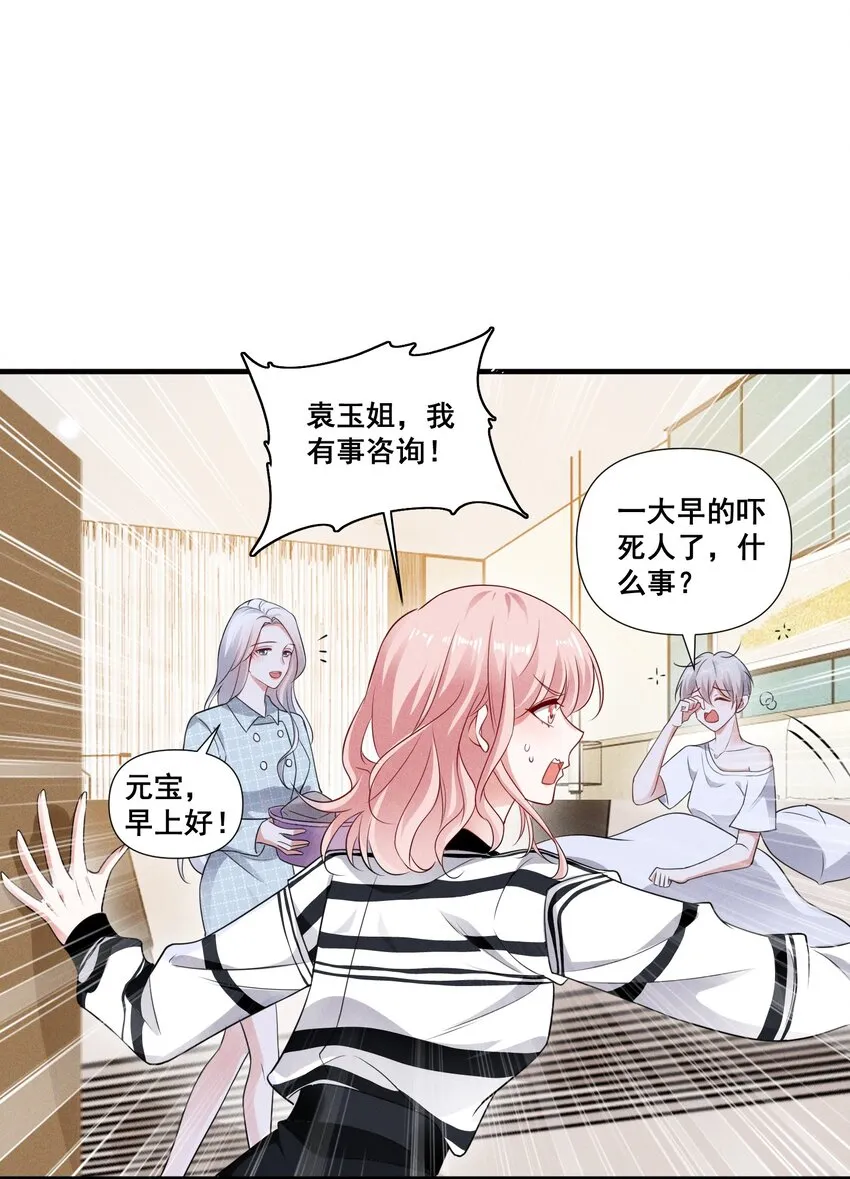 086 新戏路 第22页