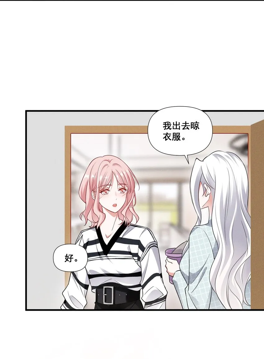 086 新戏路 第23页