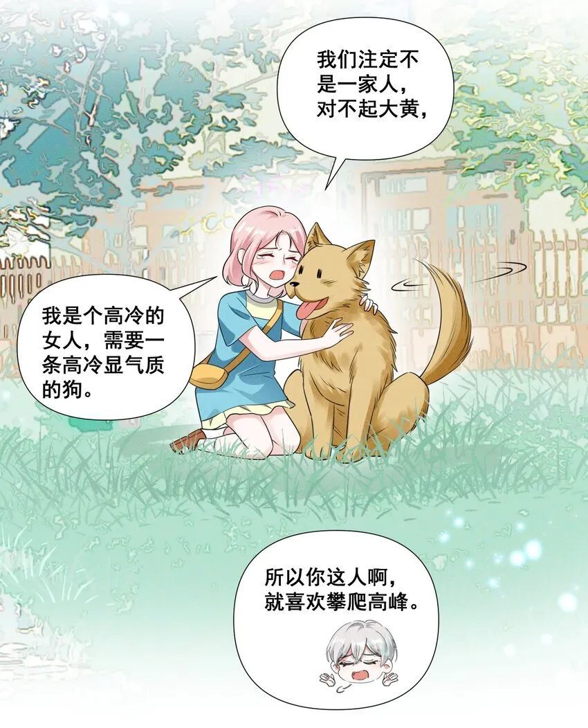 086 新戏路 第26页