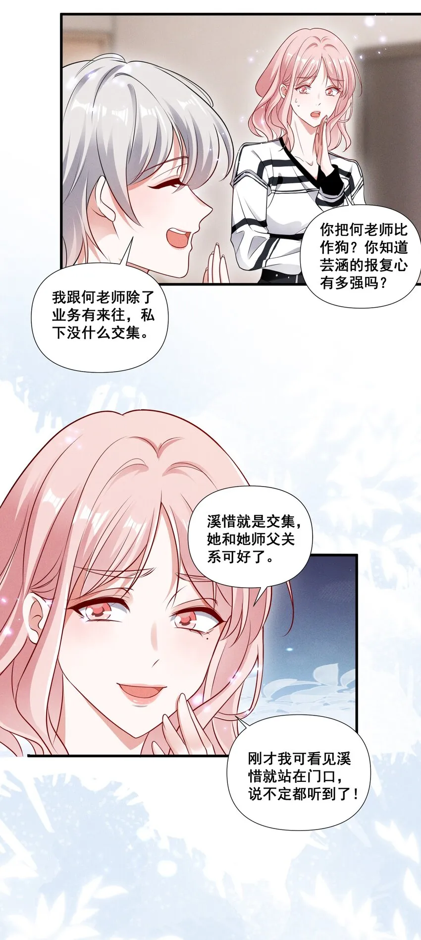 086 新戏路 第27页