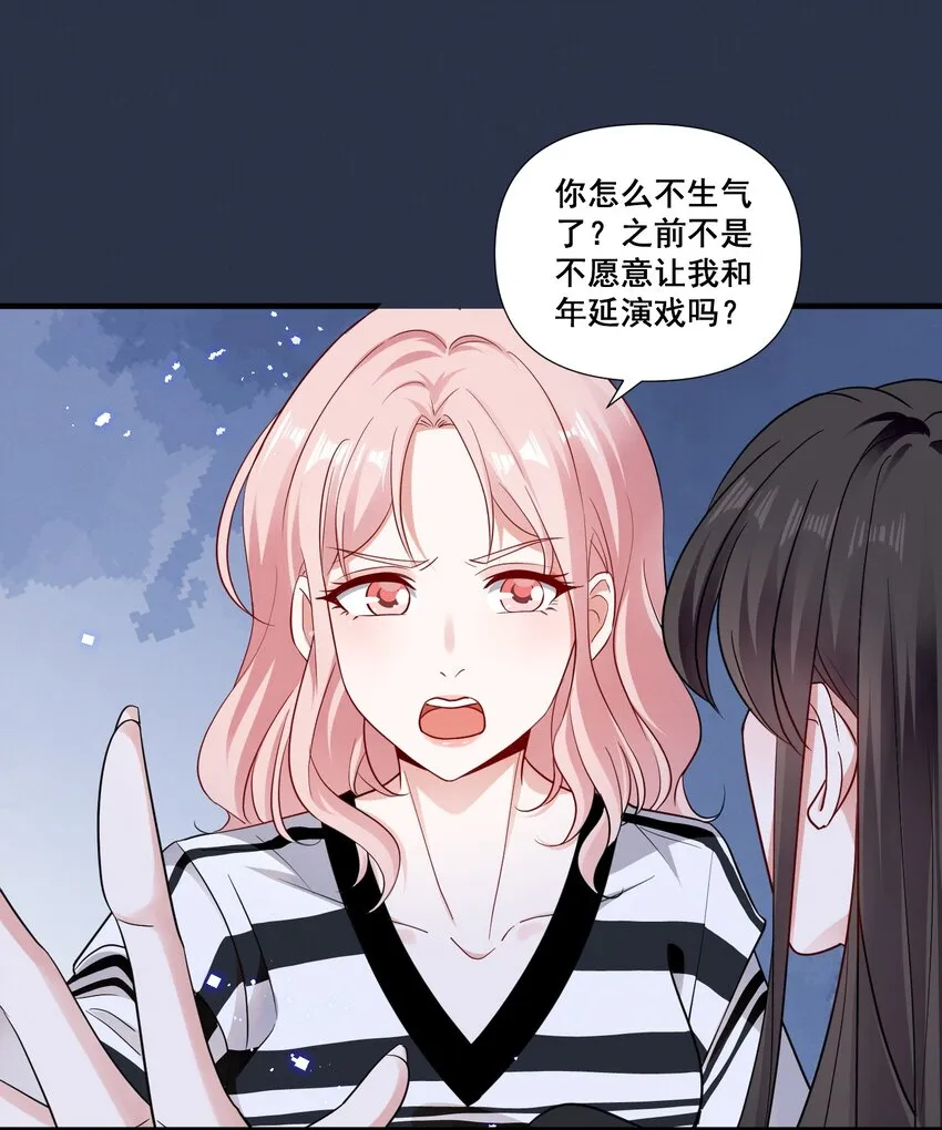 085 你是我的 第2页