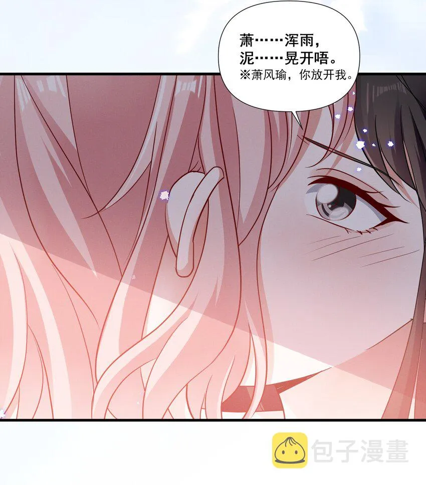 085 你是我的 第7页