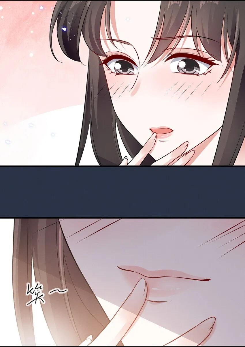 085 你是我的 第11页