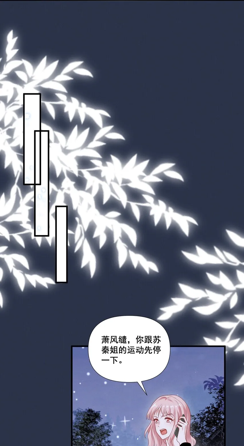 085 你是我的 第12页
