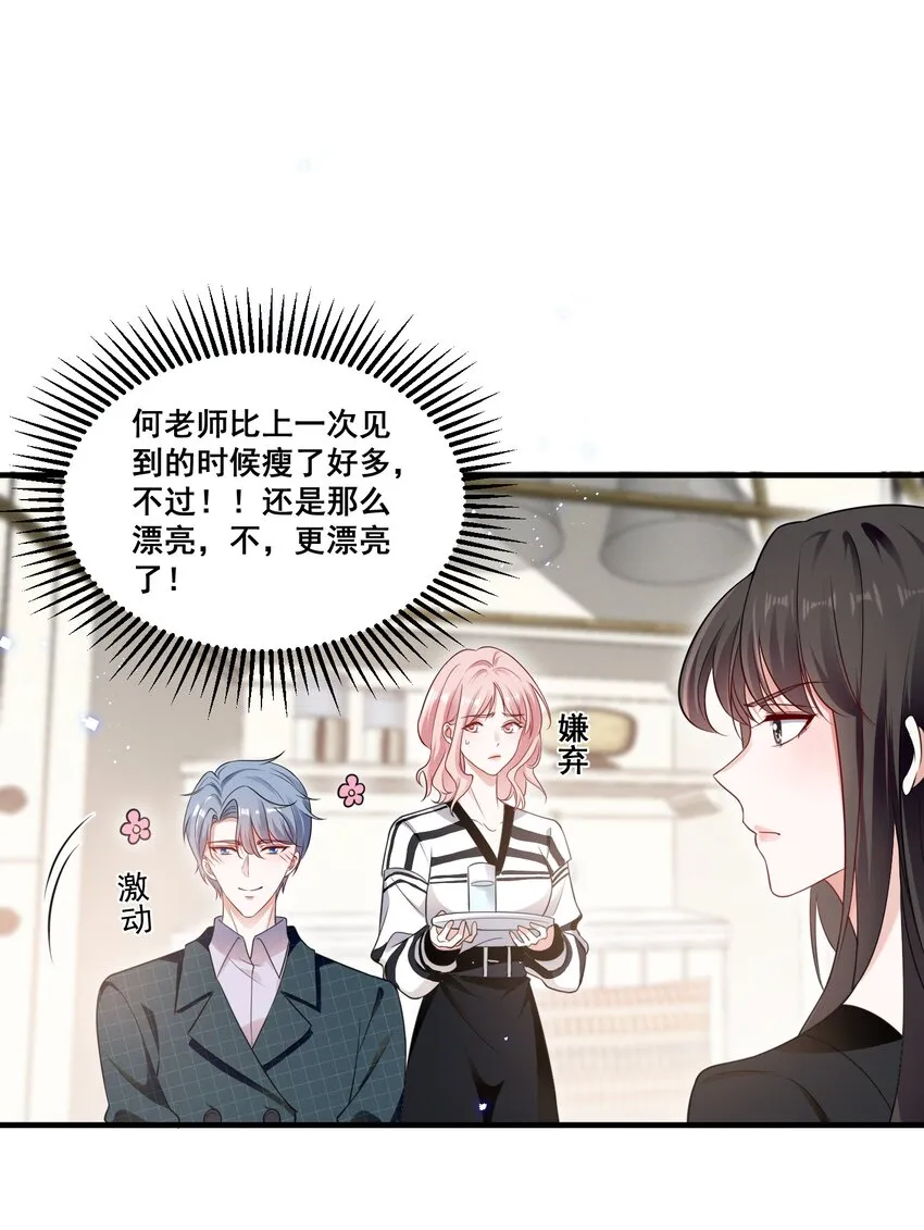 084 我生气了 第2页