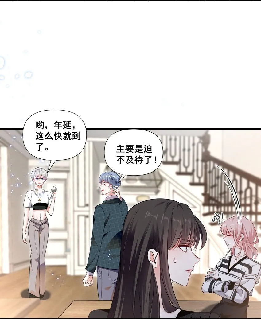 084 我生气了 第4页