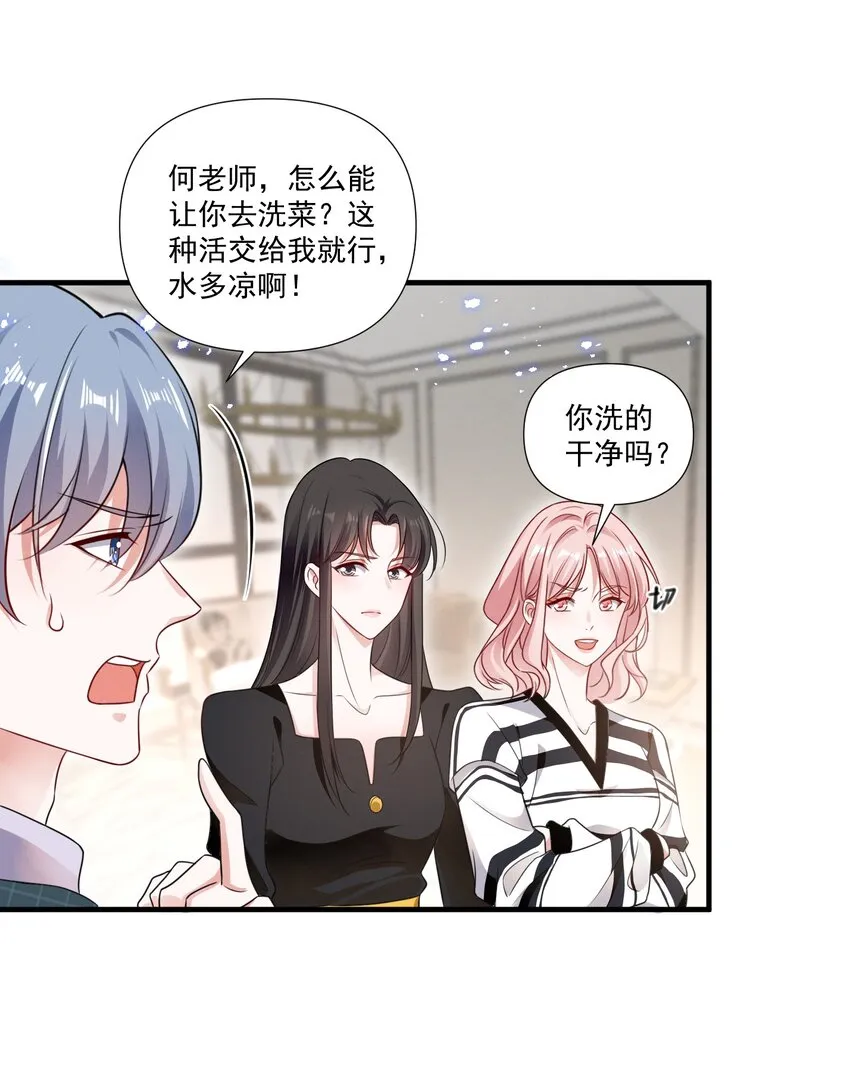 084 我生气了 第7页