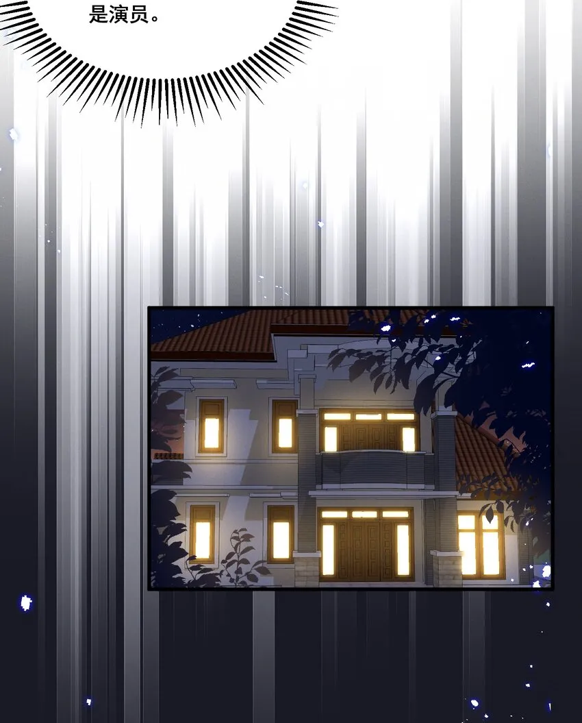 084 我生气了 第10页