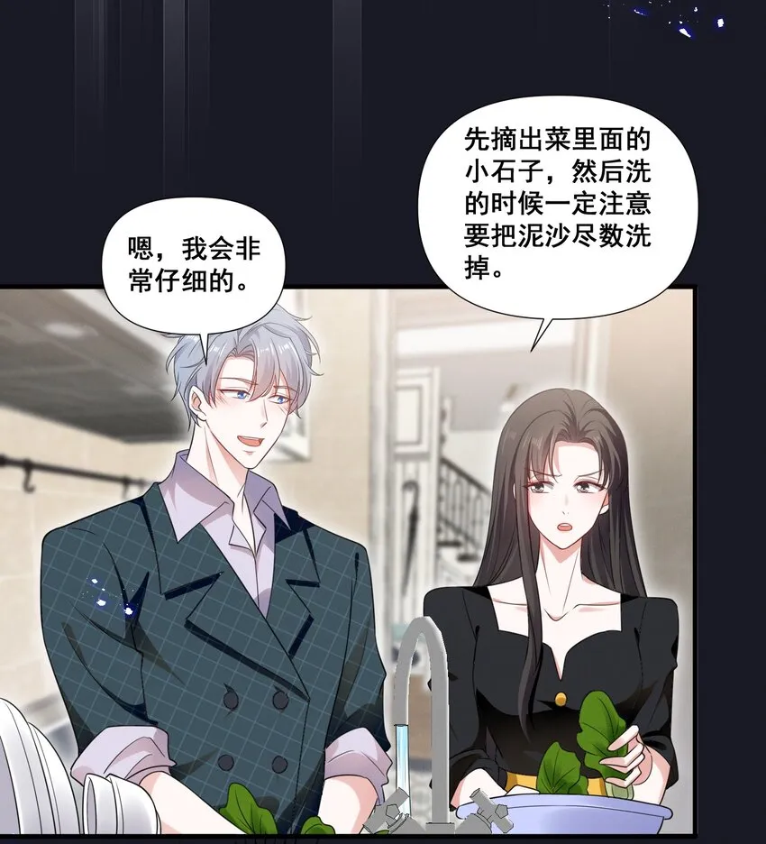084 我生气了 第11页