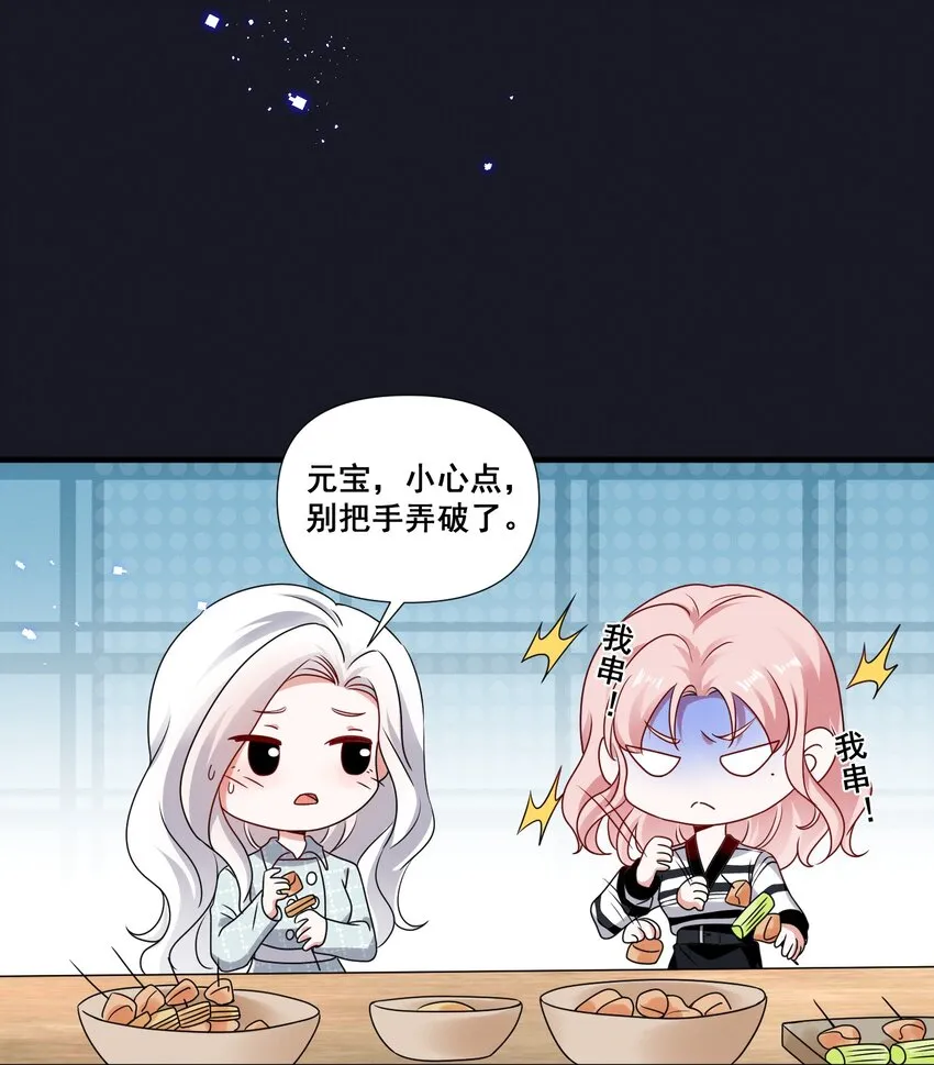 084 我生气了 第14页