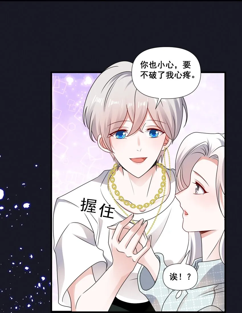 084 我生气了 第15页