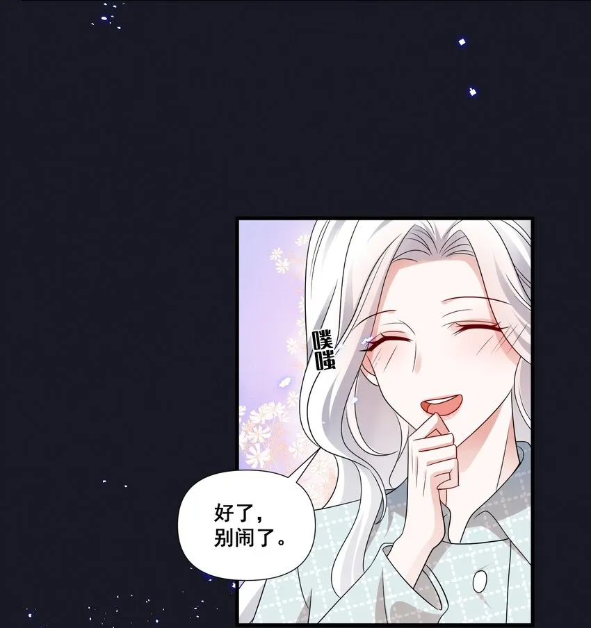 084 我生气了 第19页