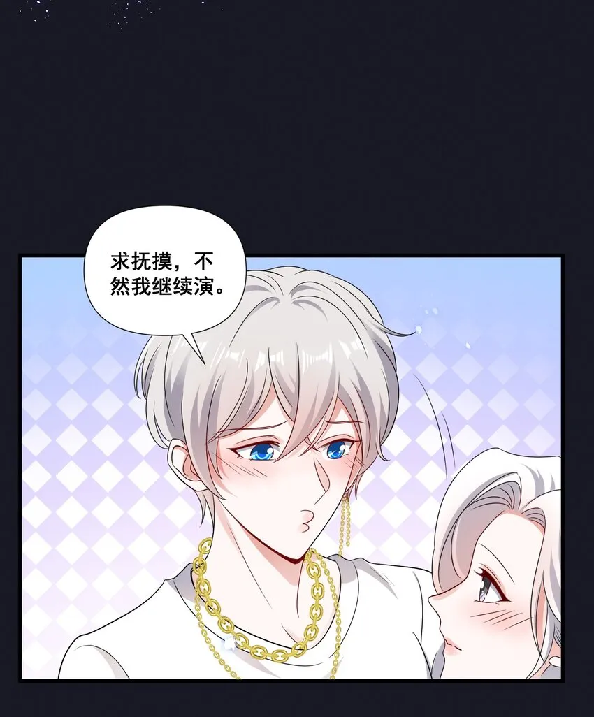 084 我生气了 第20页