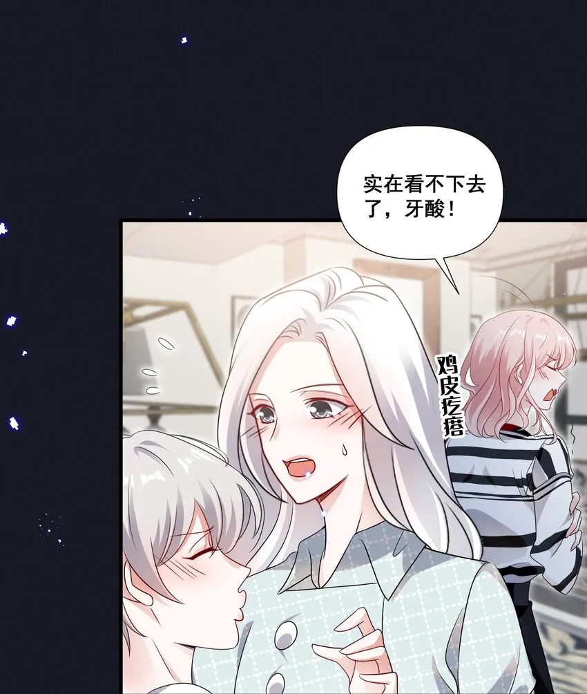 084 我生气了 第21页