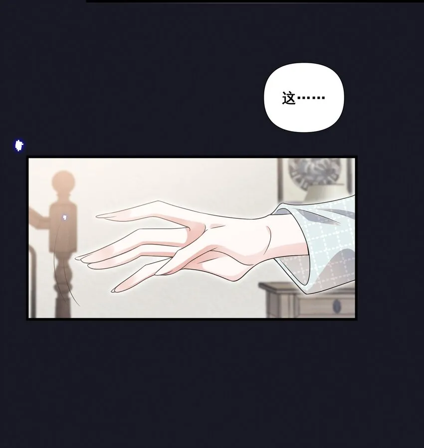 084 我生气了 第22页