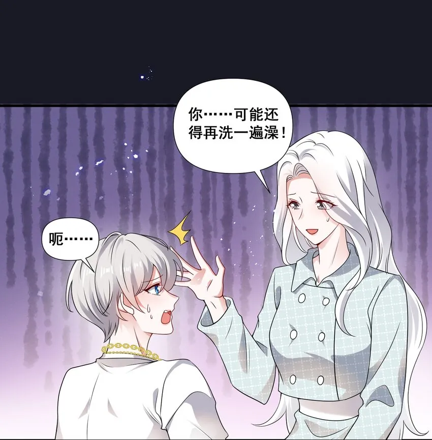 084 我生气了 第25页