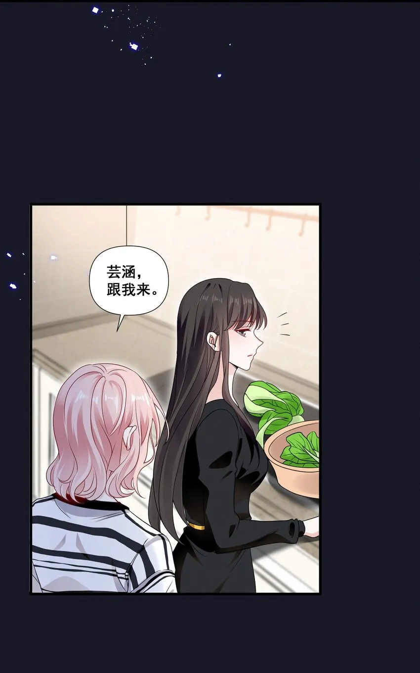 084 我生气了 第26页
