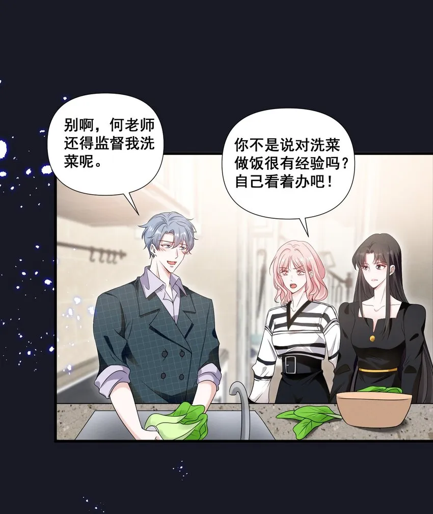 084 我生气了 第27页
