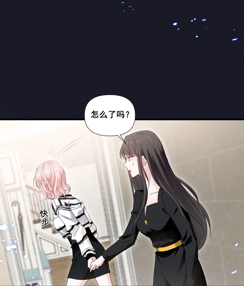 084 我生气了 第29页