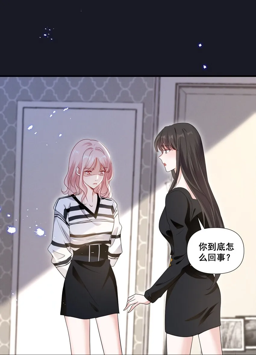084 我生气了 第32页