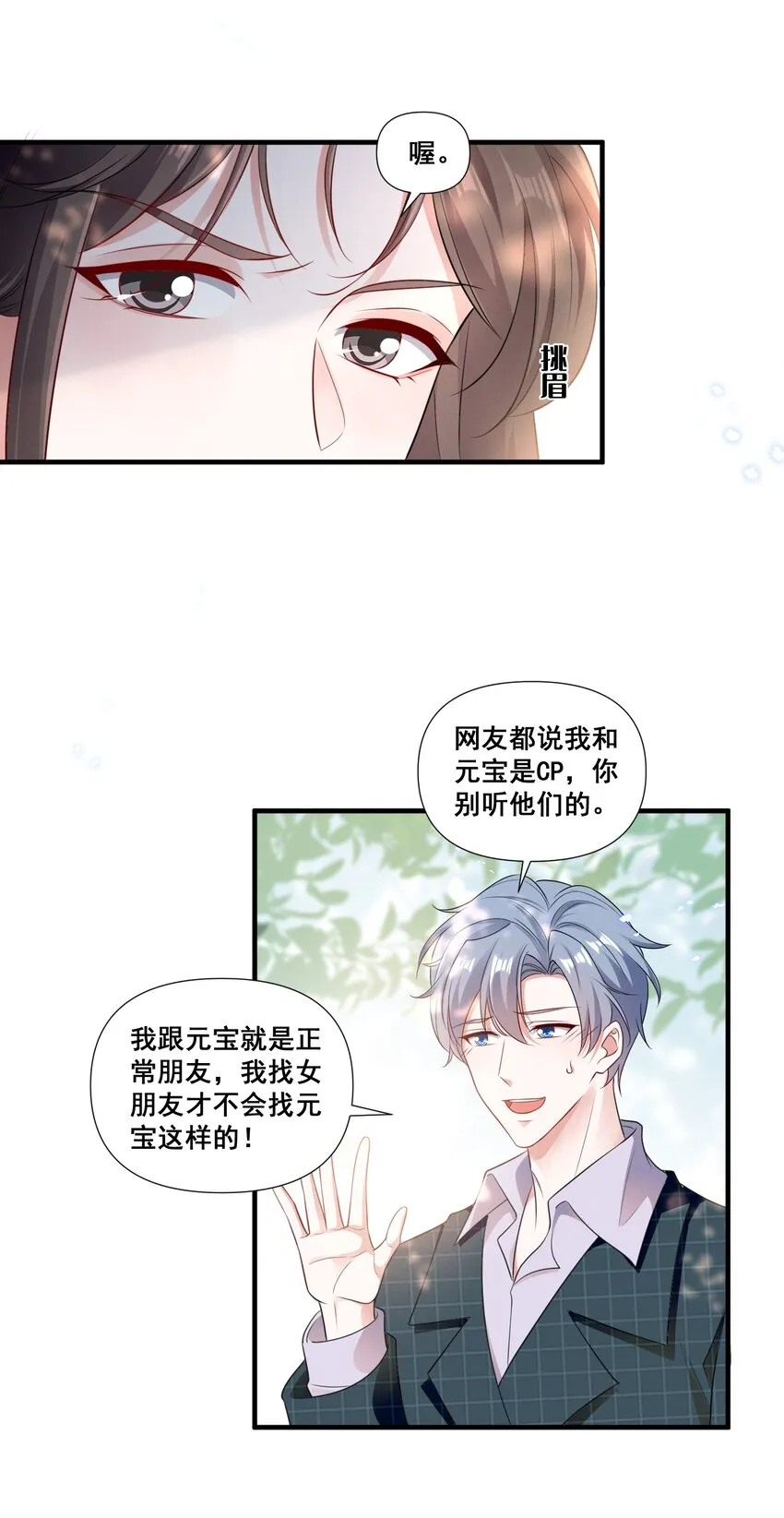 083 浴室喷头坏掉事件 第12页