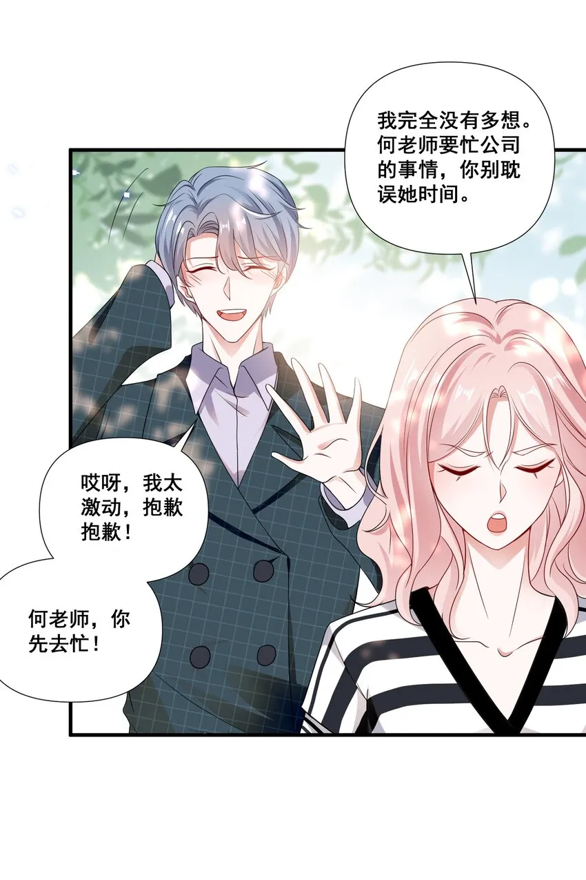 083 浴室喷头坏掉事件 第14页