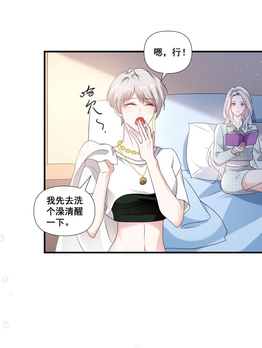 083 浴室喷头坏掉事件 第20页
