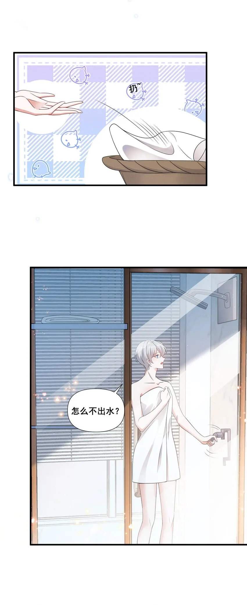083 浴室喷头坏掉事件 第21页