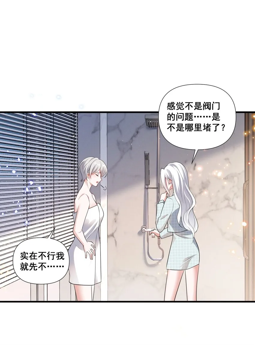 083 浴室喷头坏掉事件 第23页