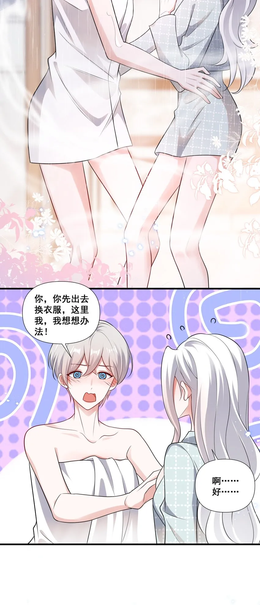083 浴室喷头坏掉事件 第25页