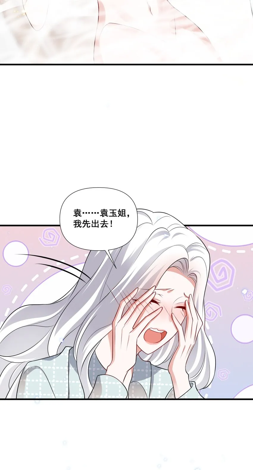 083 浴室喷头坏掉事件 第28页