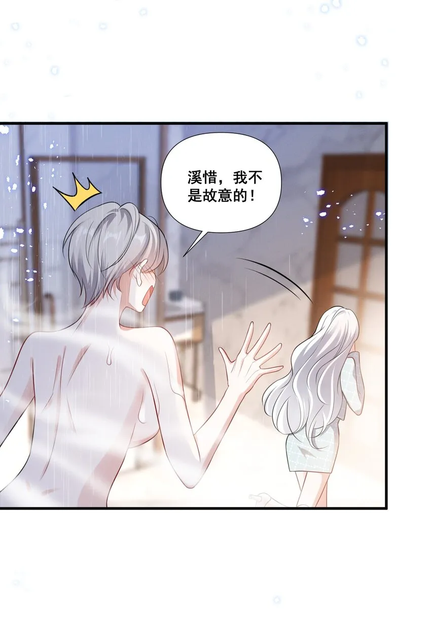 083 浴室喷头坏掉事件 第29页
