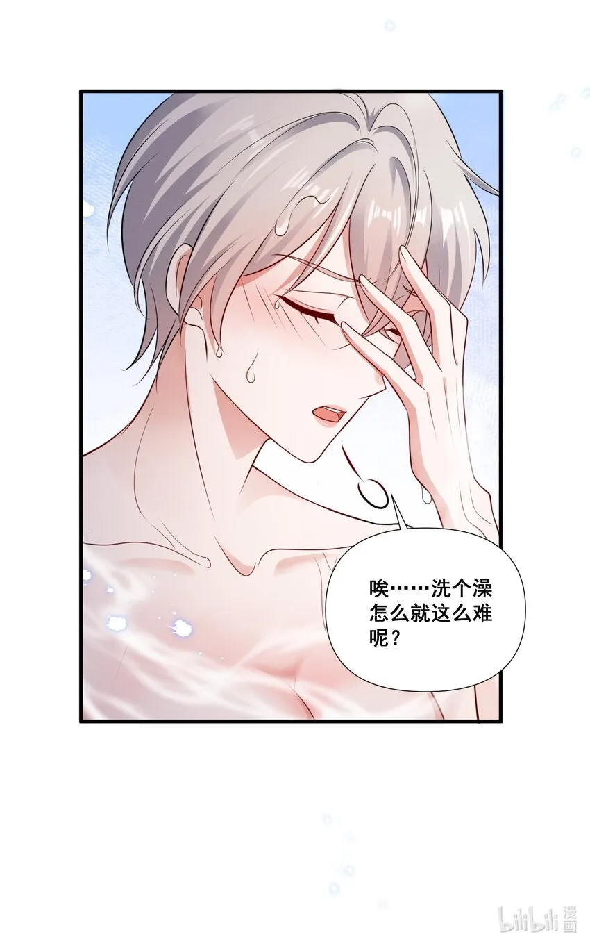 083 浴室喷头坏掉事件 第30页