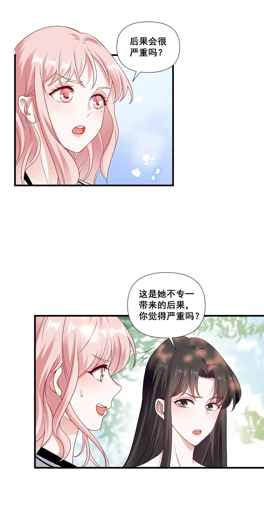 082 摊上事了 第14页