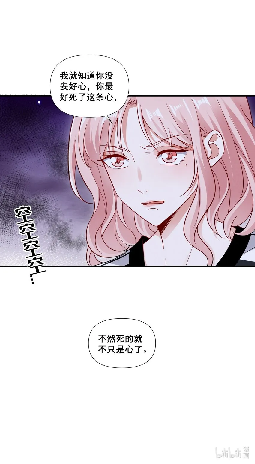 082 摊上事了 第28页