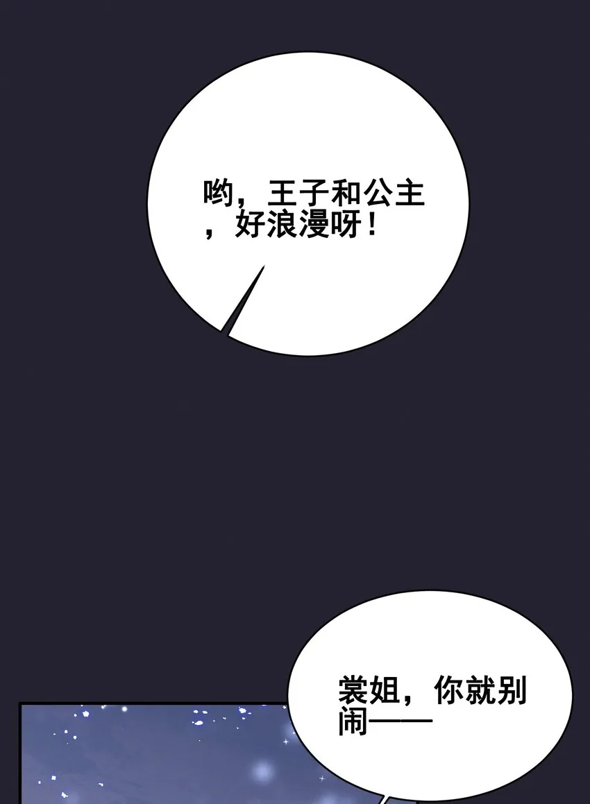 074 我是女王 第4页