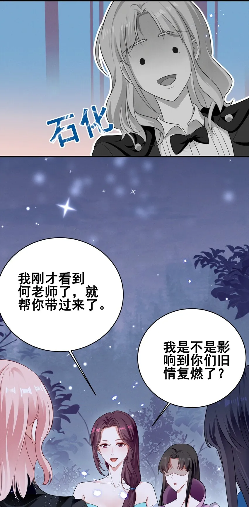 074 我是女王 第6页