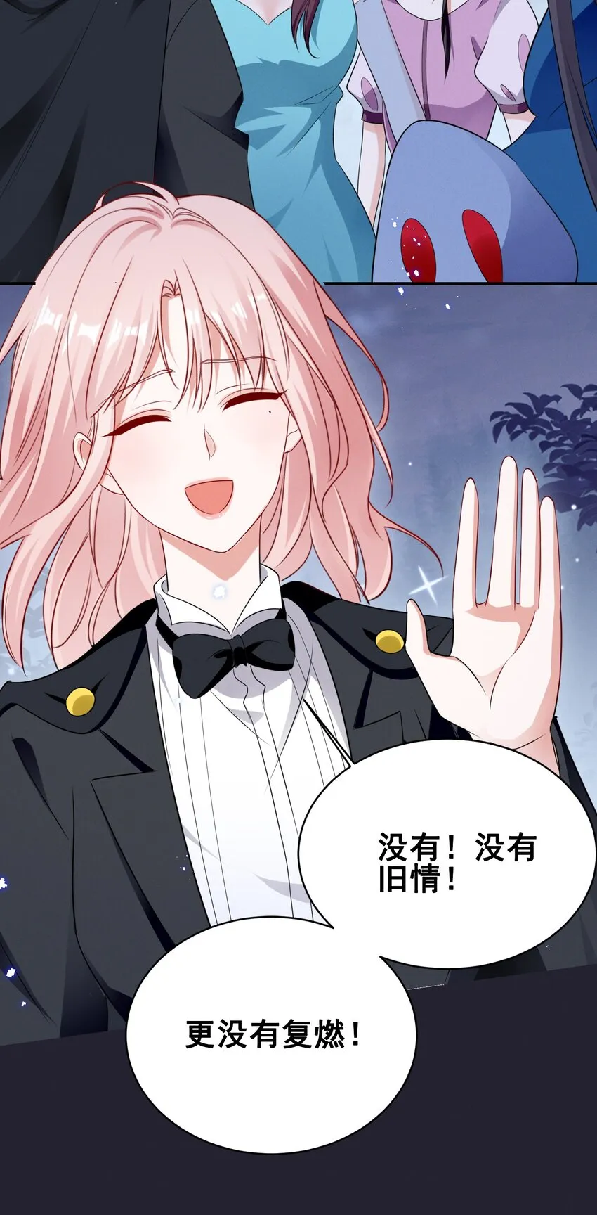 074 我是女王 第7页