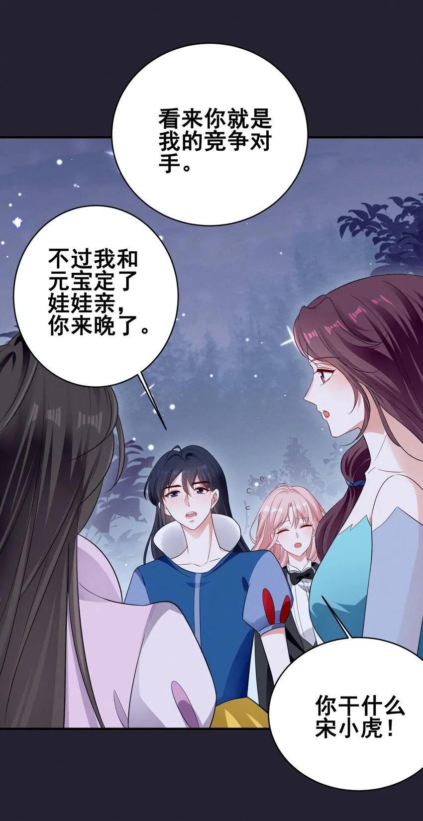 074 我是女王 第8页