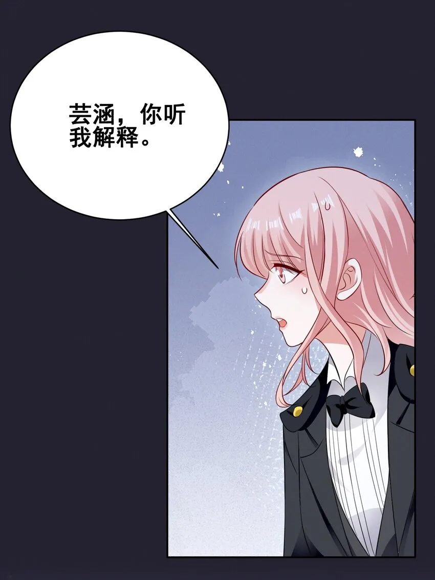 074 我是女王 第9页