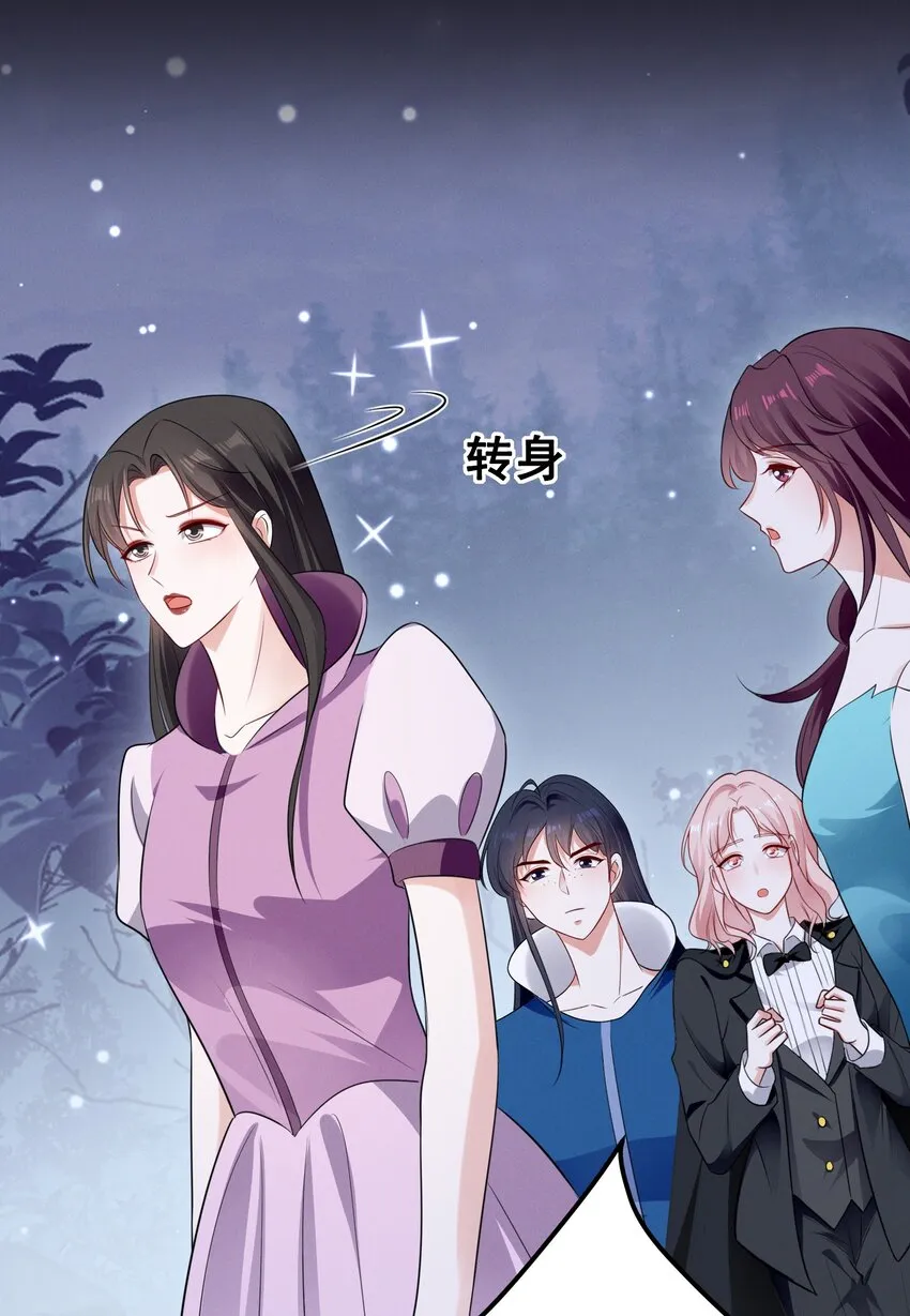 074 我是女王 第10页