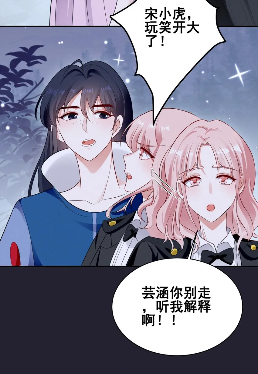 074 我是女王 第11页