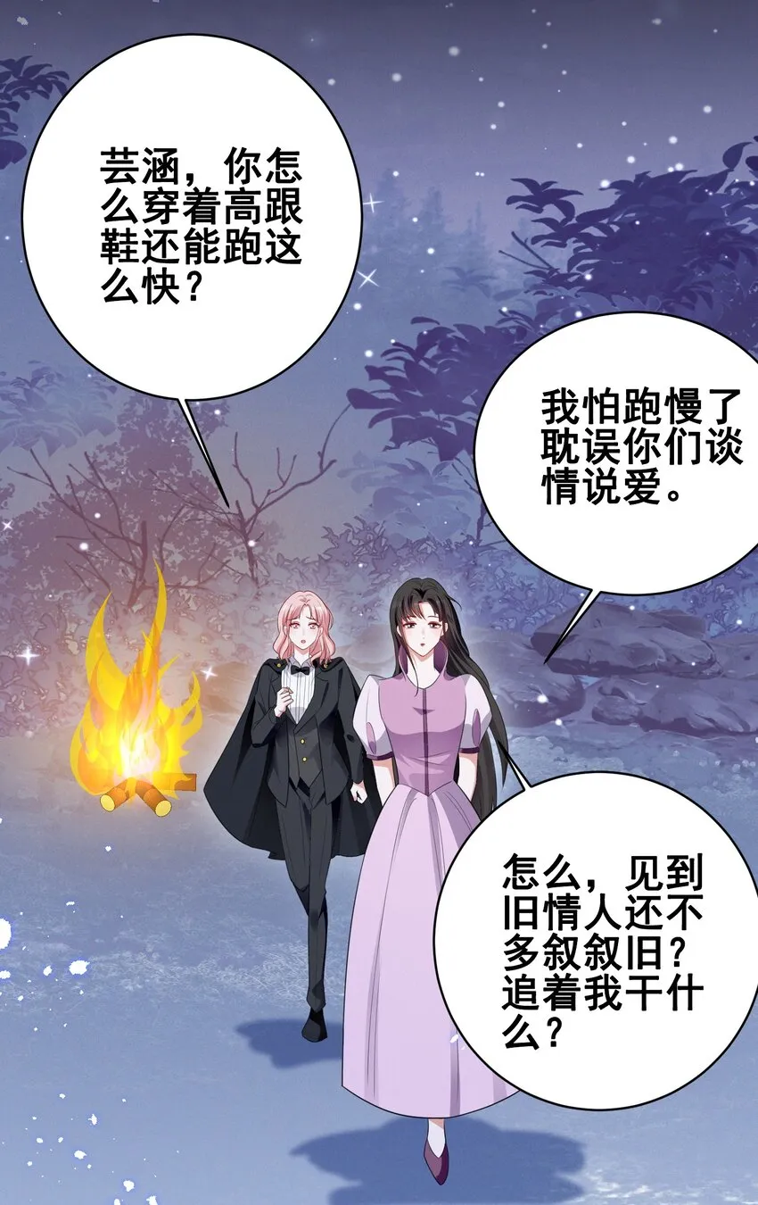 074 我是女王 第13页